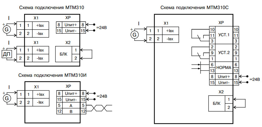 рис. 1 - Схема подключения МТМ310, МТМ310С