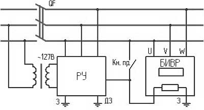 Схема подключения блока БИВР