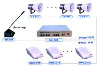 Однозонная система оповещения на базе трансляционного усилителя