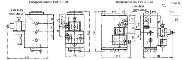 Габариты распределителией РЭП1-1.20, РЭП2-1.20