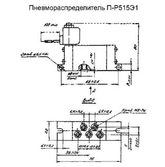 Габариты пневморспределителя П-Р515Э1